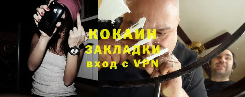 Cocaine 99%  Нюрба 