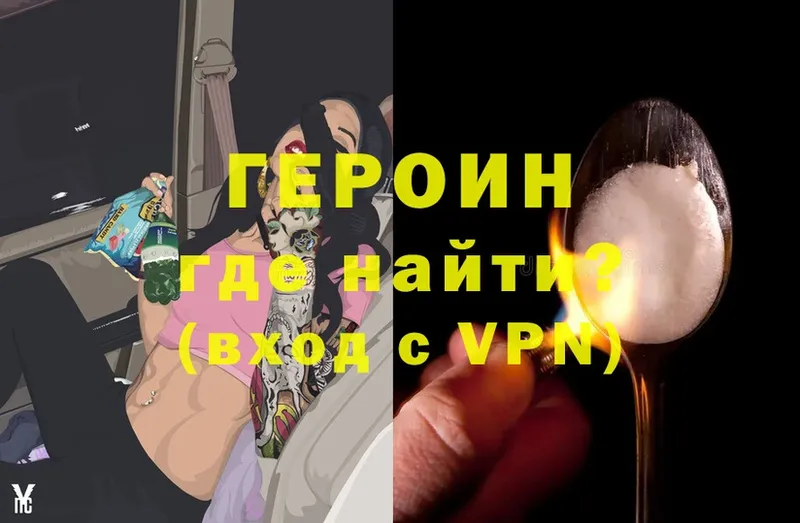 ГЕРОИН VHQ  Нюрба 