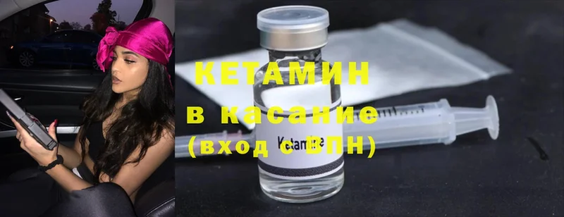 Кетамин ketamine  Нюрба 